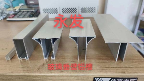 玻璃垂壁導(dǎo)槽